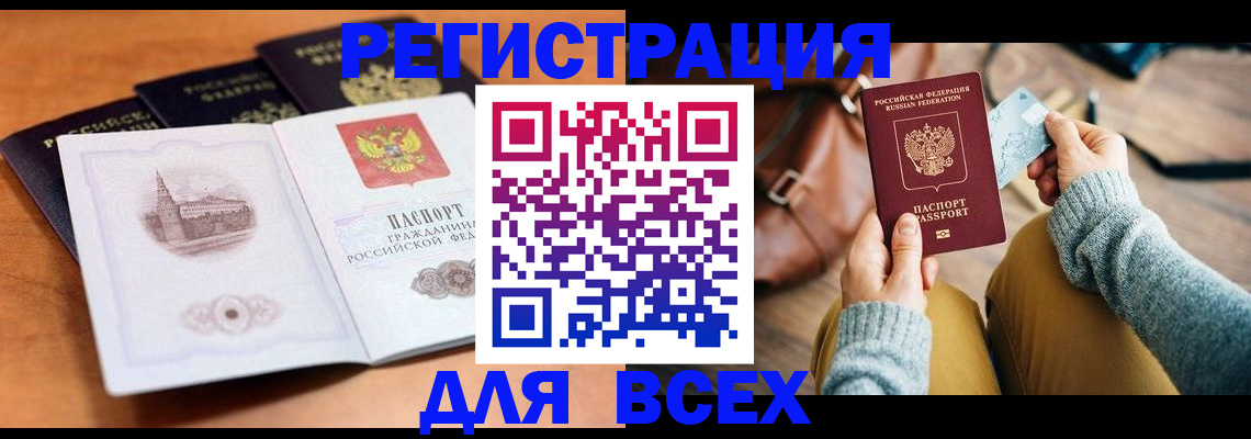 прописка 2025 в Сухом Логе