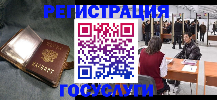 прописка ребенка в Сухом Логе