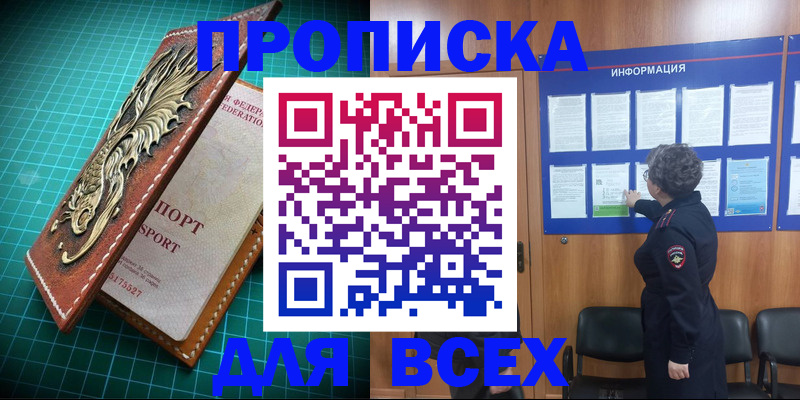 прописка иностранных граждан в Сухом Логе