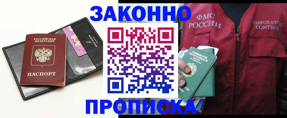 временная регистрация собственник в Сухом Логе